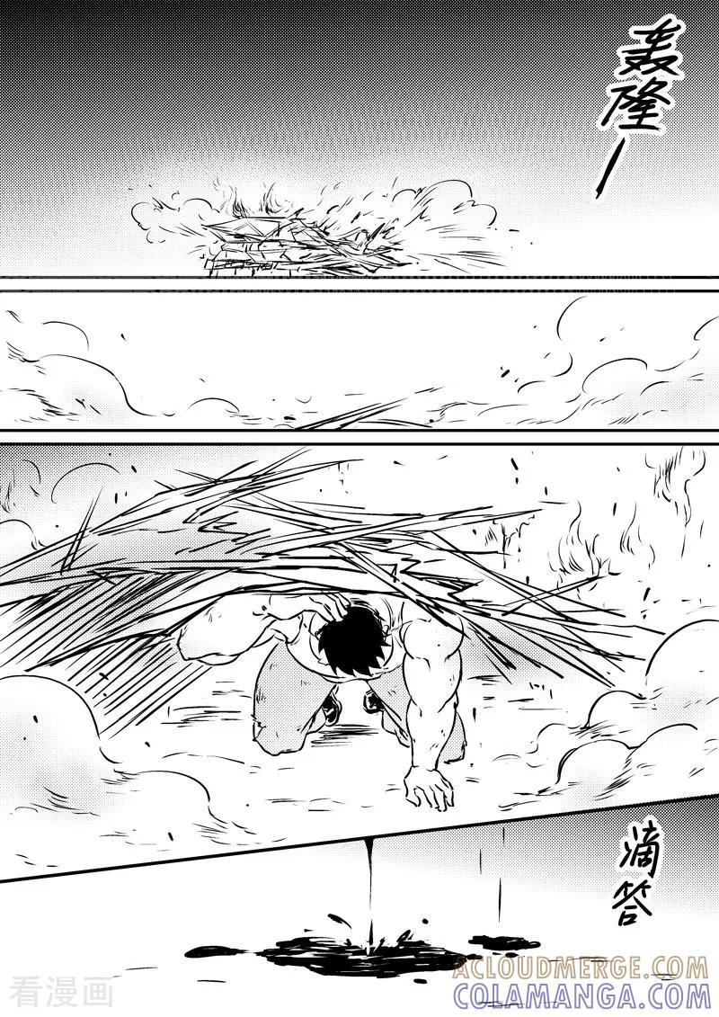 《住宿》最终话 第2页