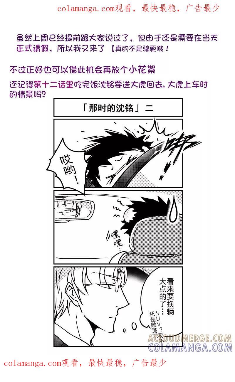 《住宿》请假条3 第1页