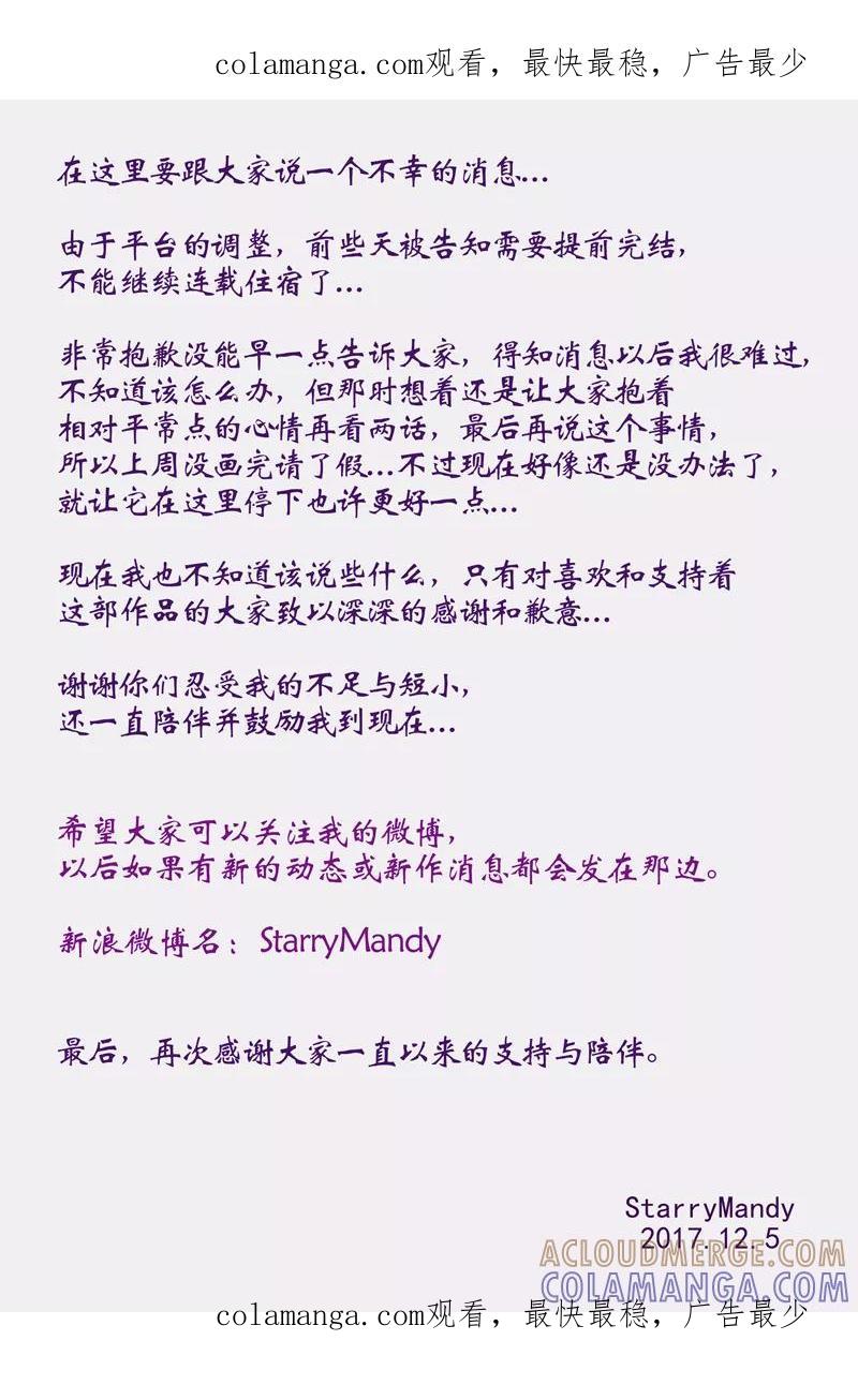《住宿》公告 第1页