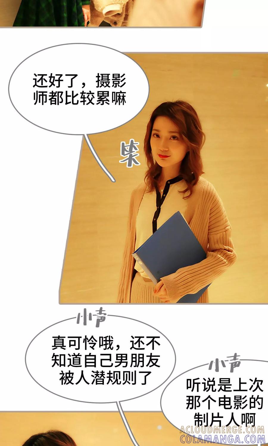 《亿万前妻别太毒》第3话 第9页