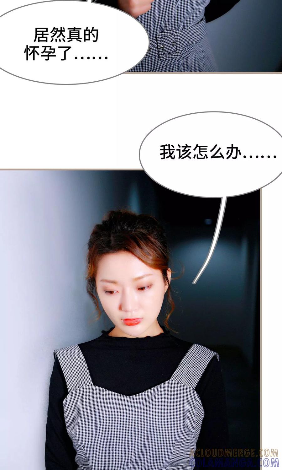 《亿万前妻别太毒》第3话 第19页