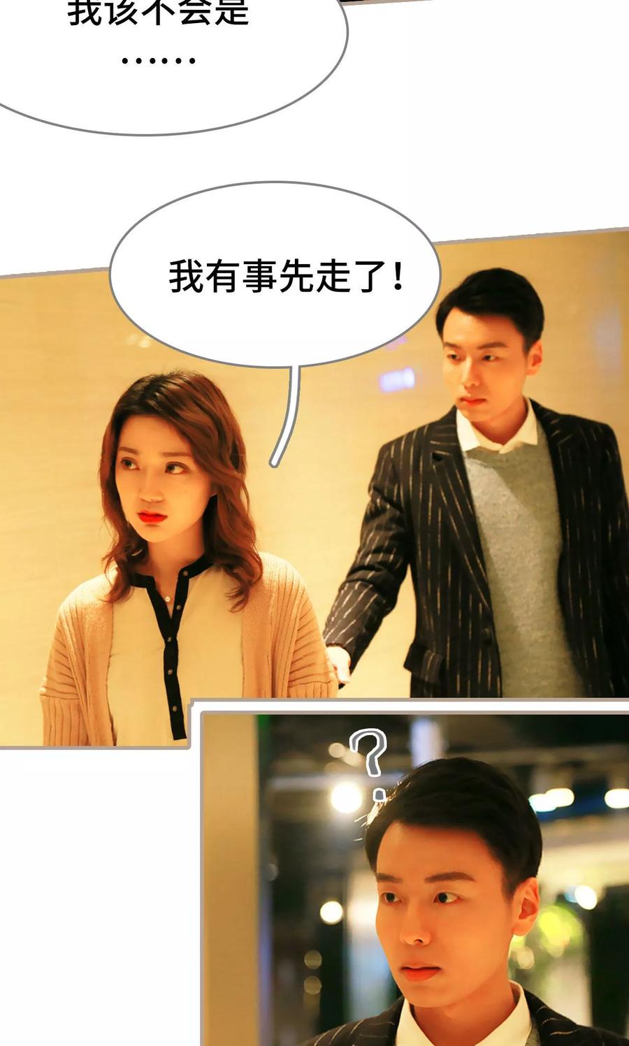 《亿万前妻别太毒》第3话 第16页