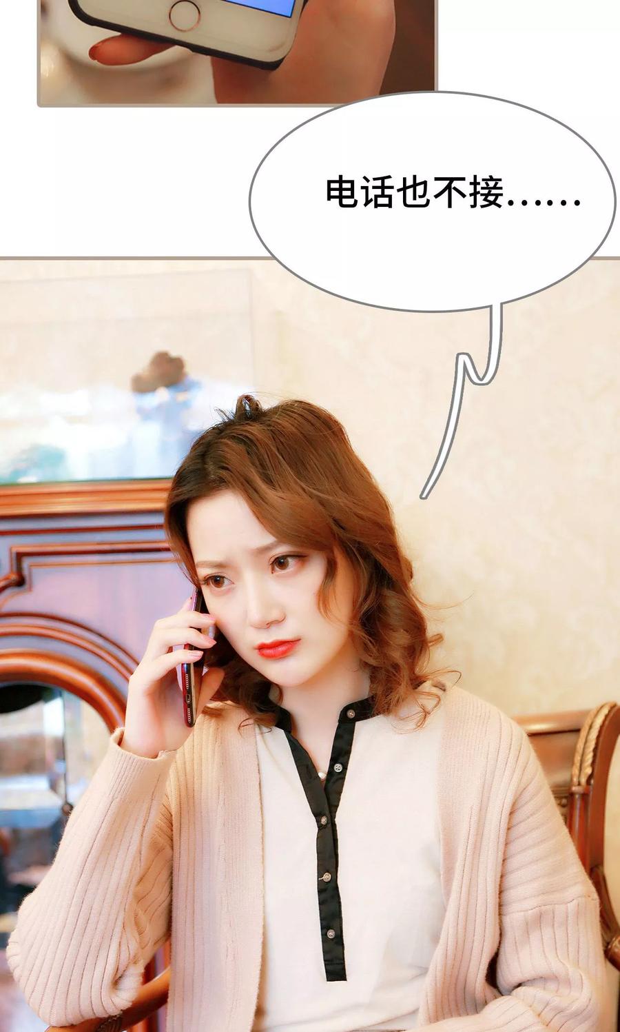 《亿万前妻别太毒》第3话 第4页