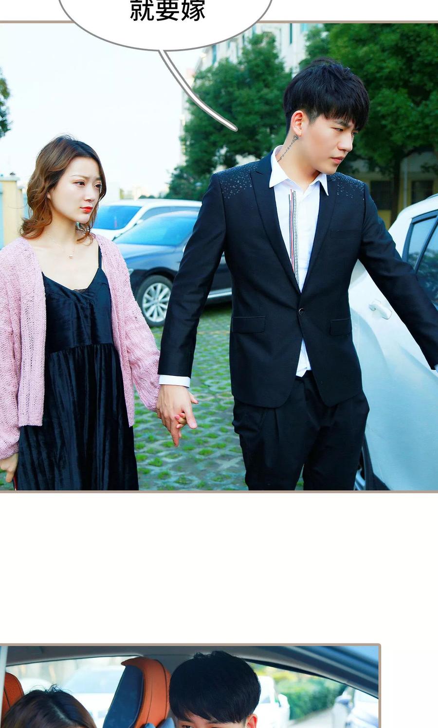 《亿万前妻别太毒》第4话 第20页