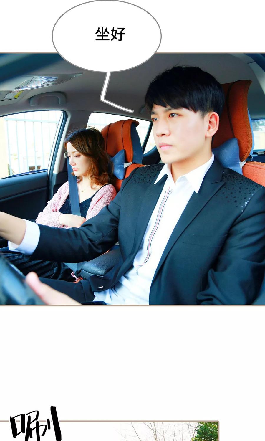 《亿万前妻别太毒》第4话 第22页