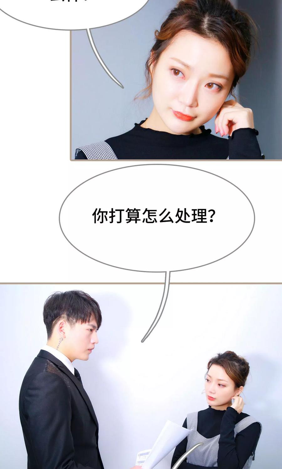 《亿万前妻别太毒》第4话 第10页