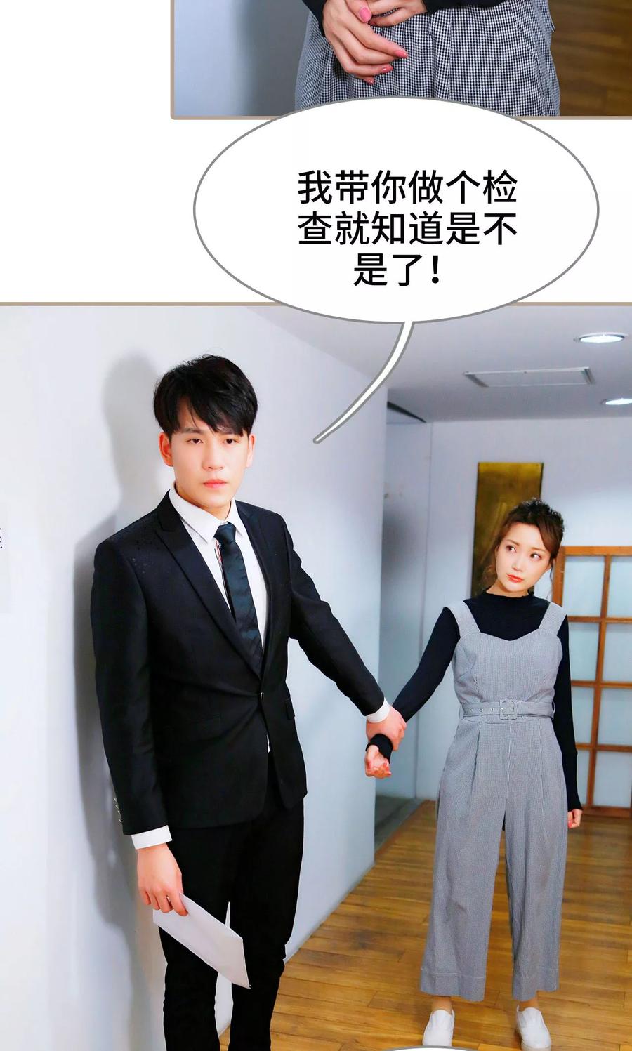 《亿万前妻别太毒》第4话 第8页