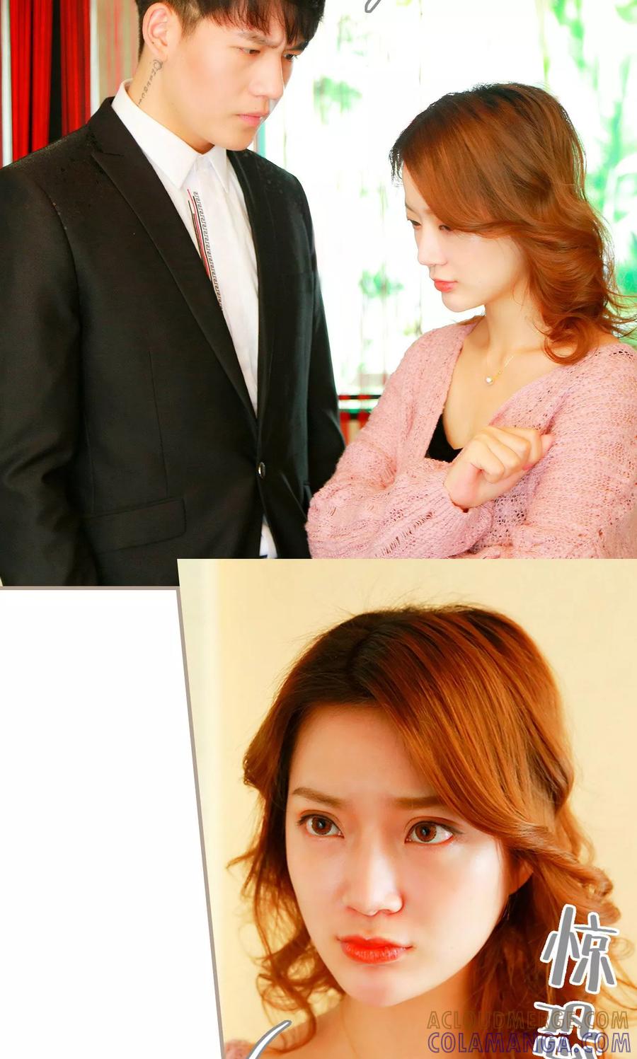 《亿万前妻别太毒》第5话 第9页
