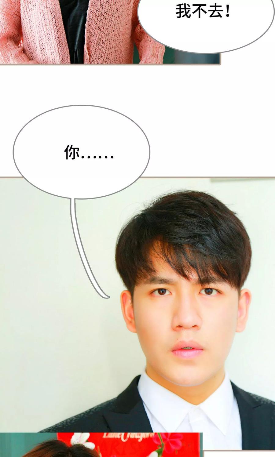 《亿万前妻别太毒》第5话 第22页