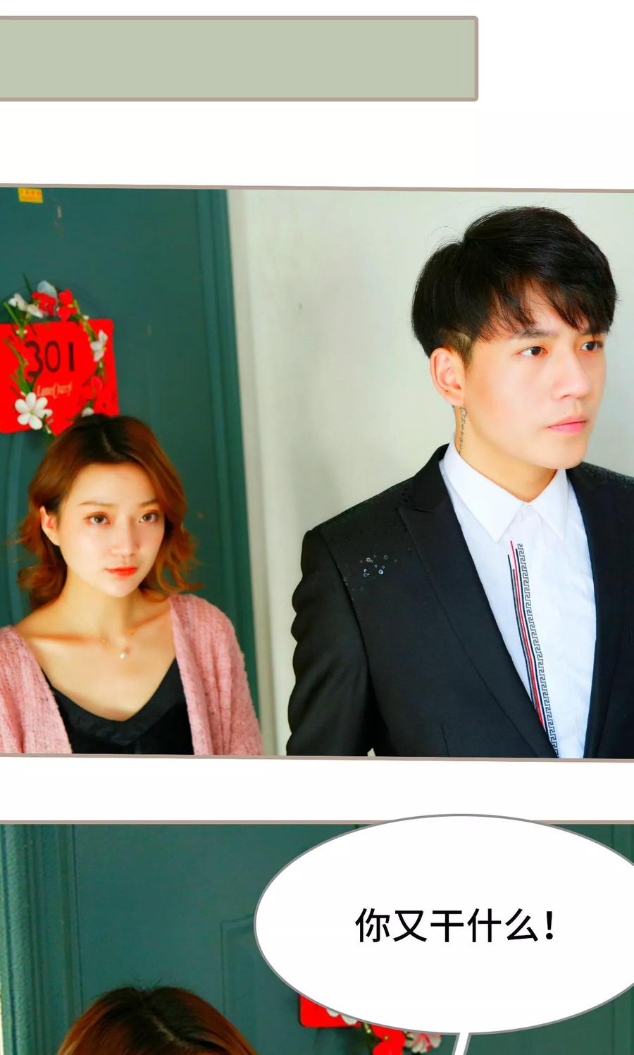 《亿万前妻别太毒》第5话 第18页