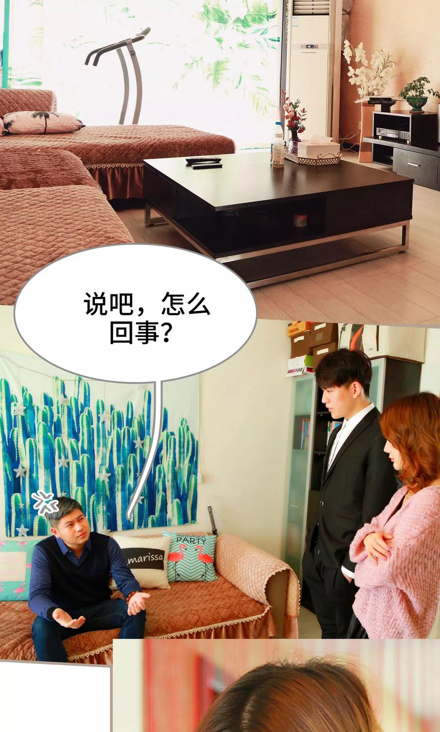 《亿万前妻别太毒》第5话 第2页