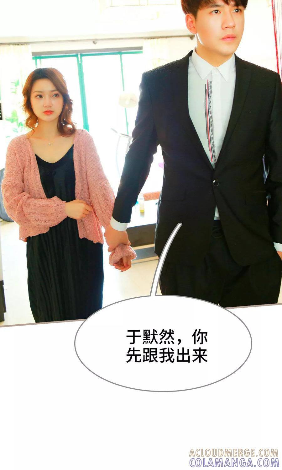 《亿万前妻别太毒》第5话 第17页