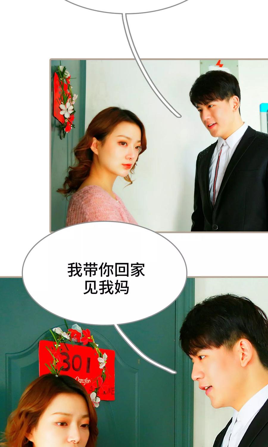 《亿万前妻别太毒》第5话 第20页