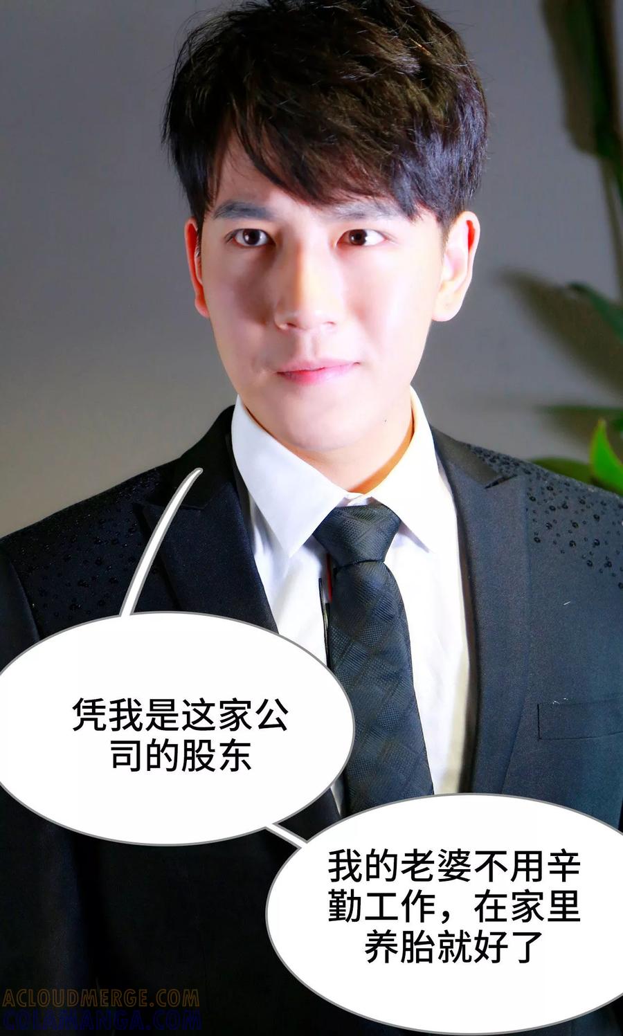《亿万前妻别太毒》第6话 第21页