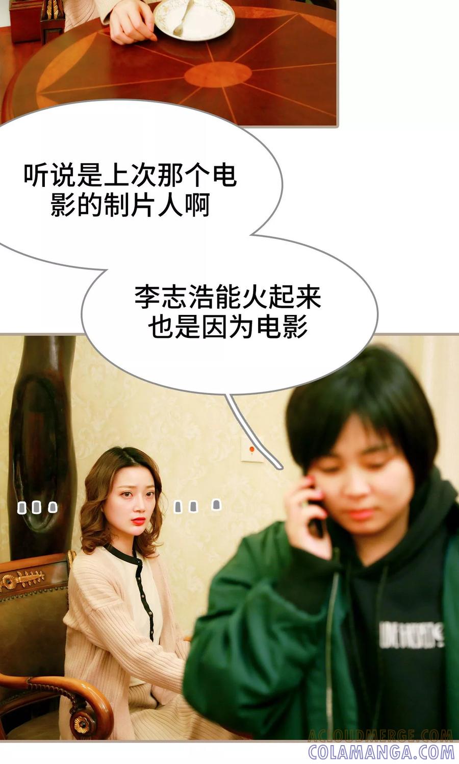 《亿万前妻别太毒》第6话 第3页