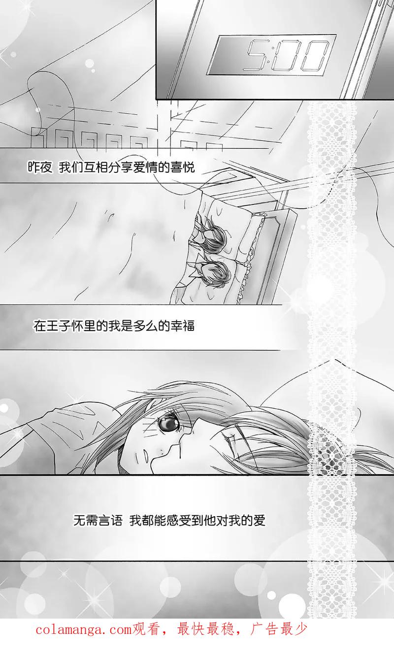 《S男友超级棒》第6话 第45页
