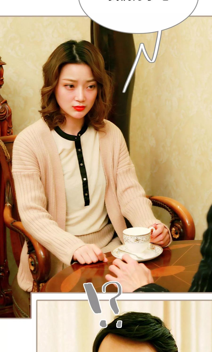《亿万前妻别太毒》第6话 第8页