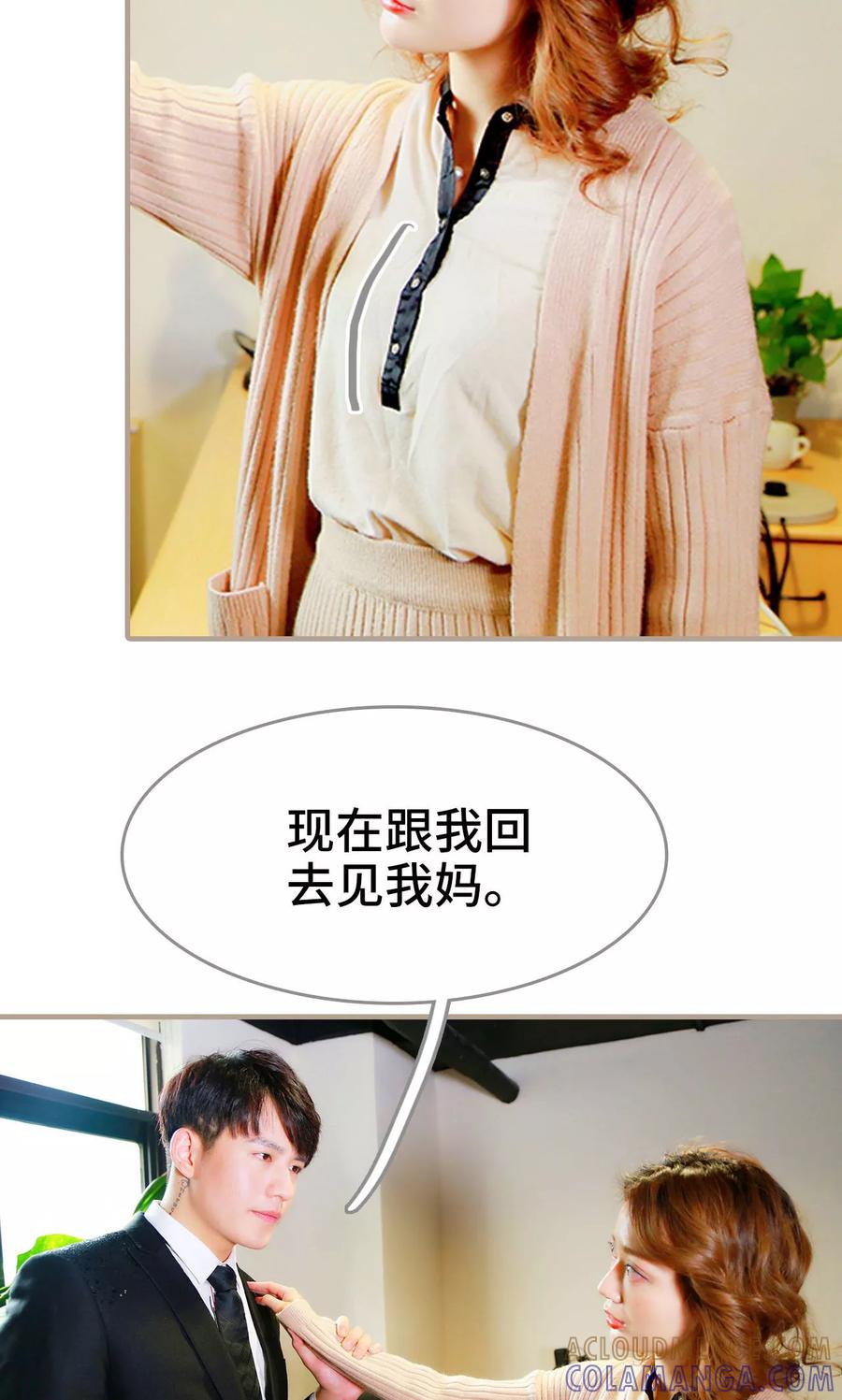 《亿万前妻别太毒》第6话 第25页