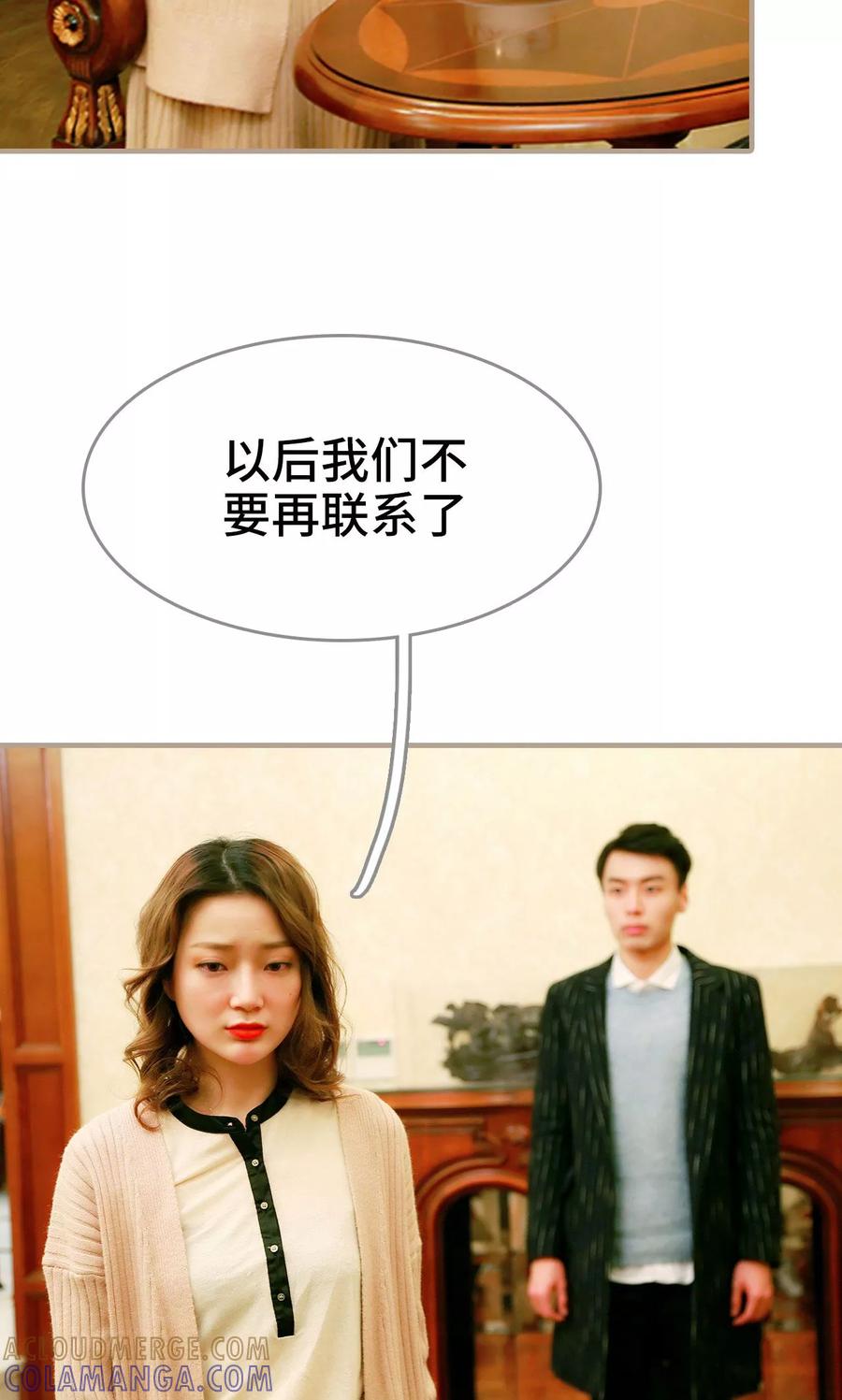 《亿万前妻别太毒》第6话 第13页