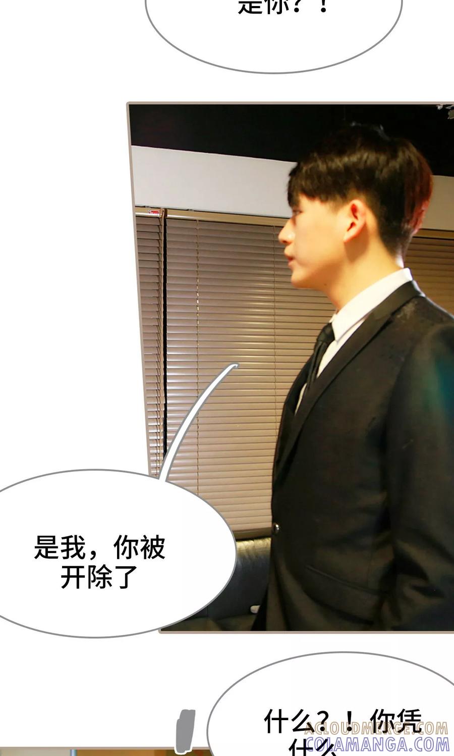 《亿万前妻别太毒》第6话 第19页