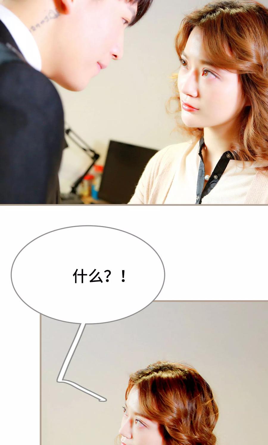 《亿万前妻别太毒》第6话 第24页