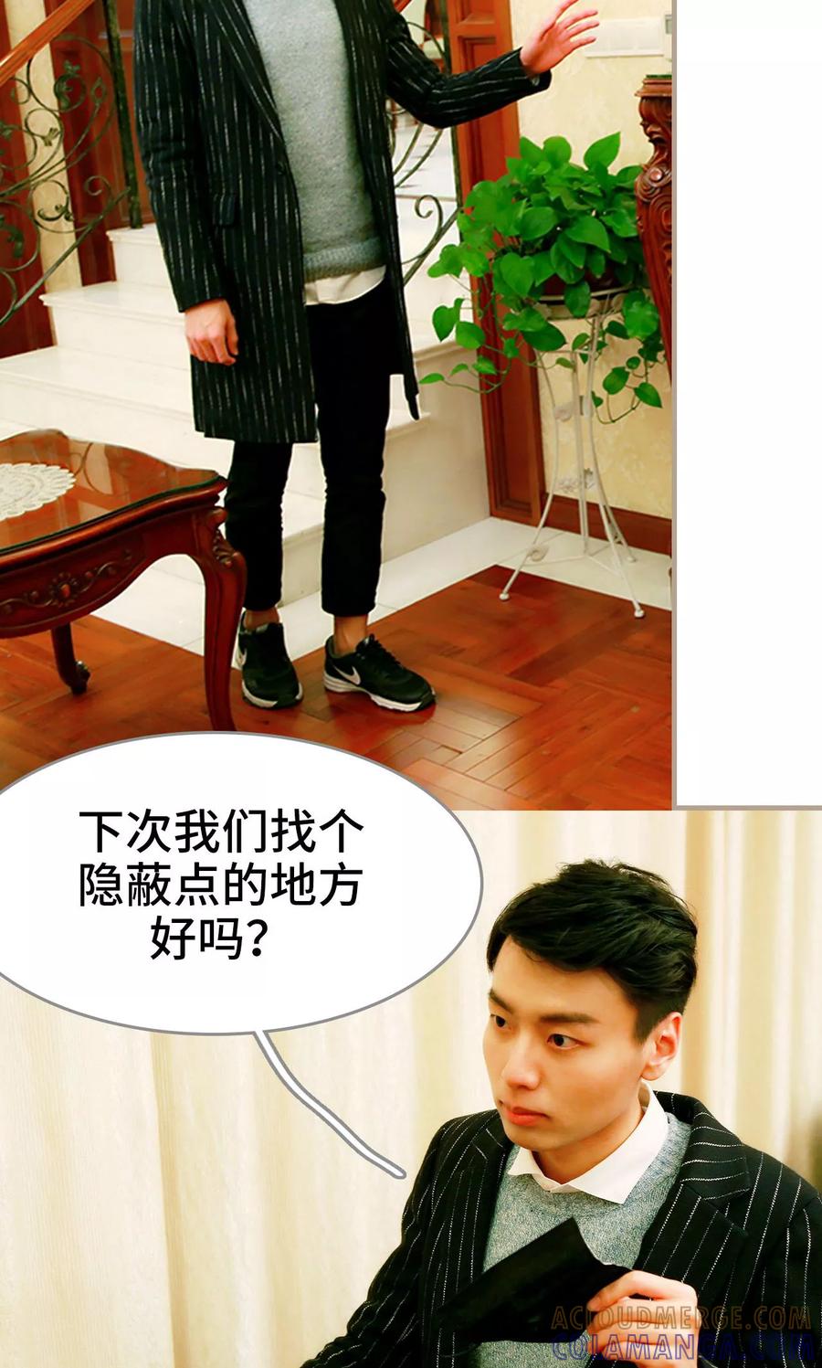 《亿万前妻别太毒》第6话 第5页