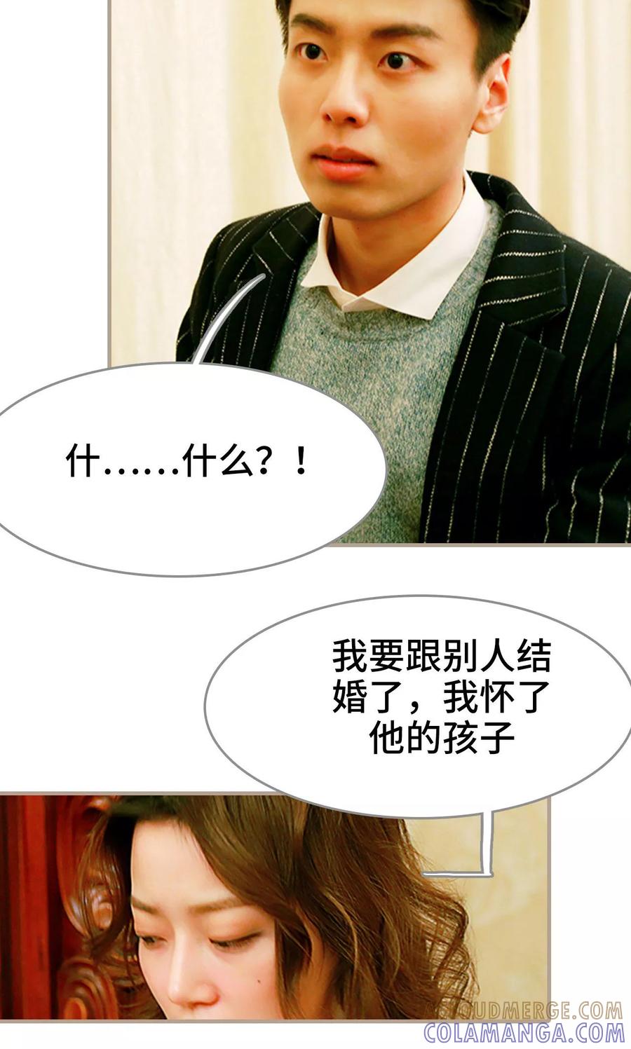 《亿万前妻别太毒》第6话 第9页
