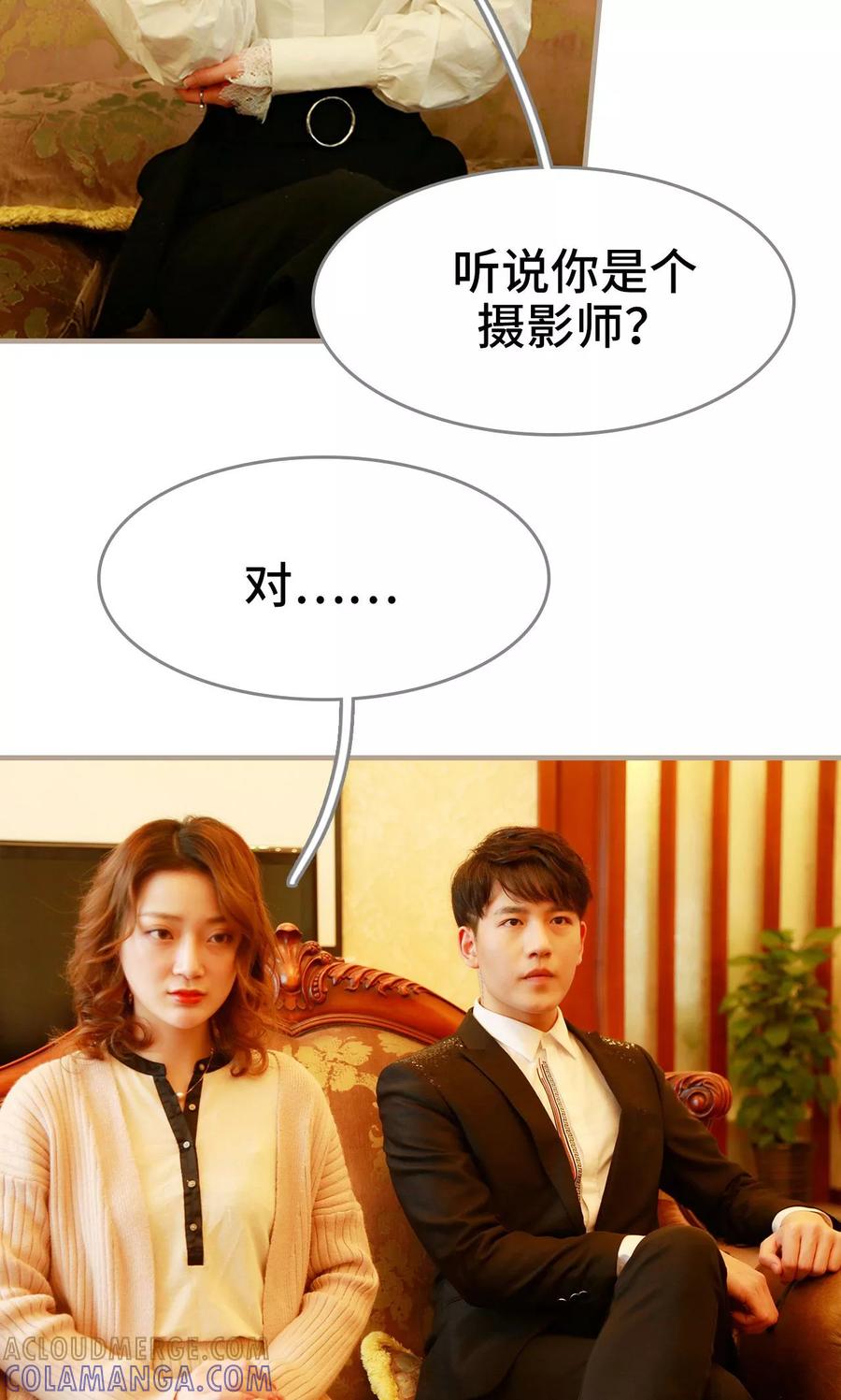 《亿万前妻别太毒》第7话 第3页