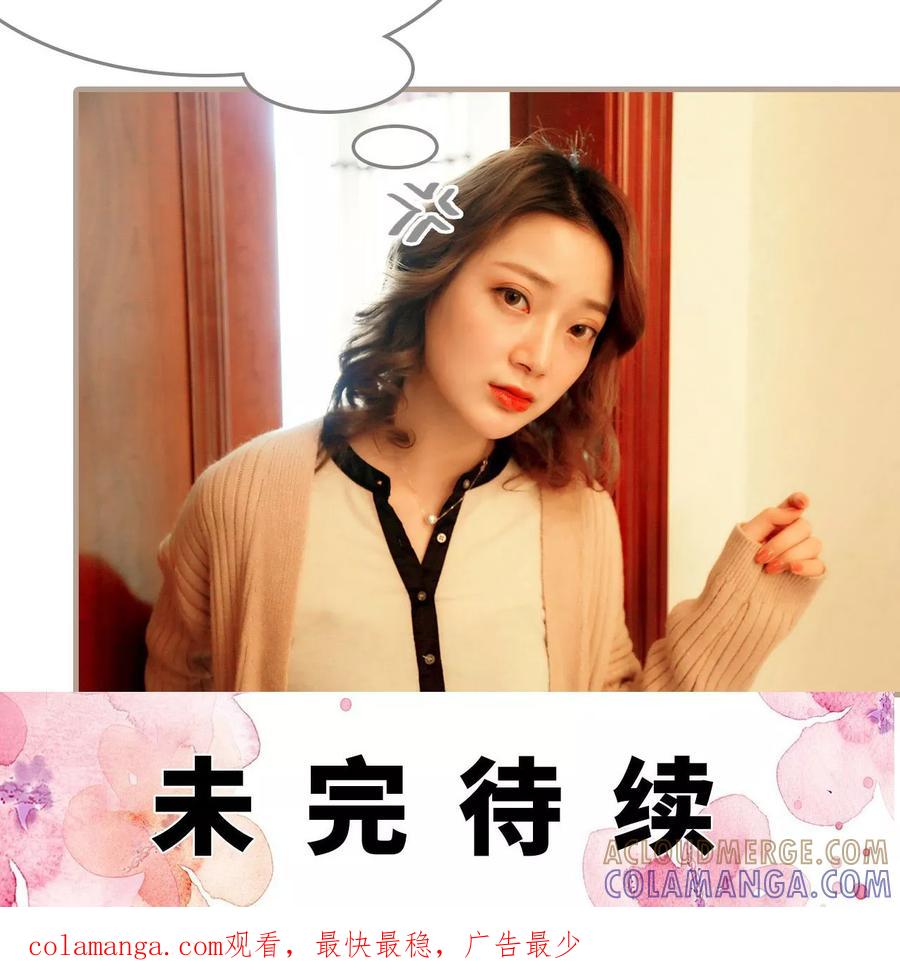 《亿万前妻别太毒》第7话 第27页