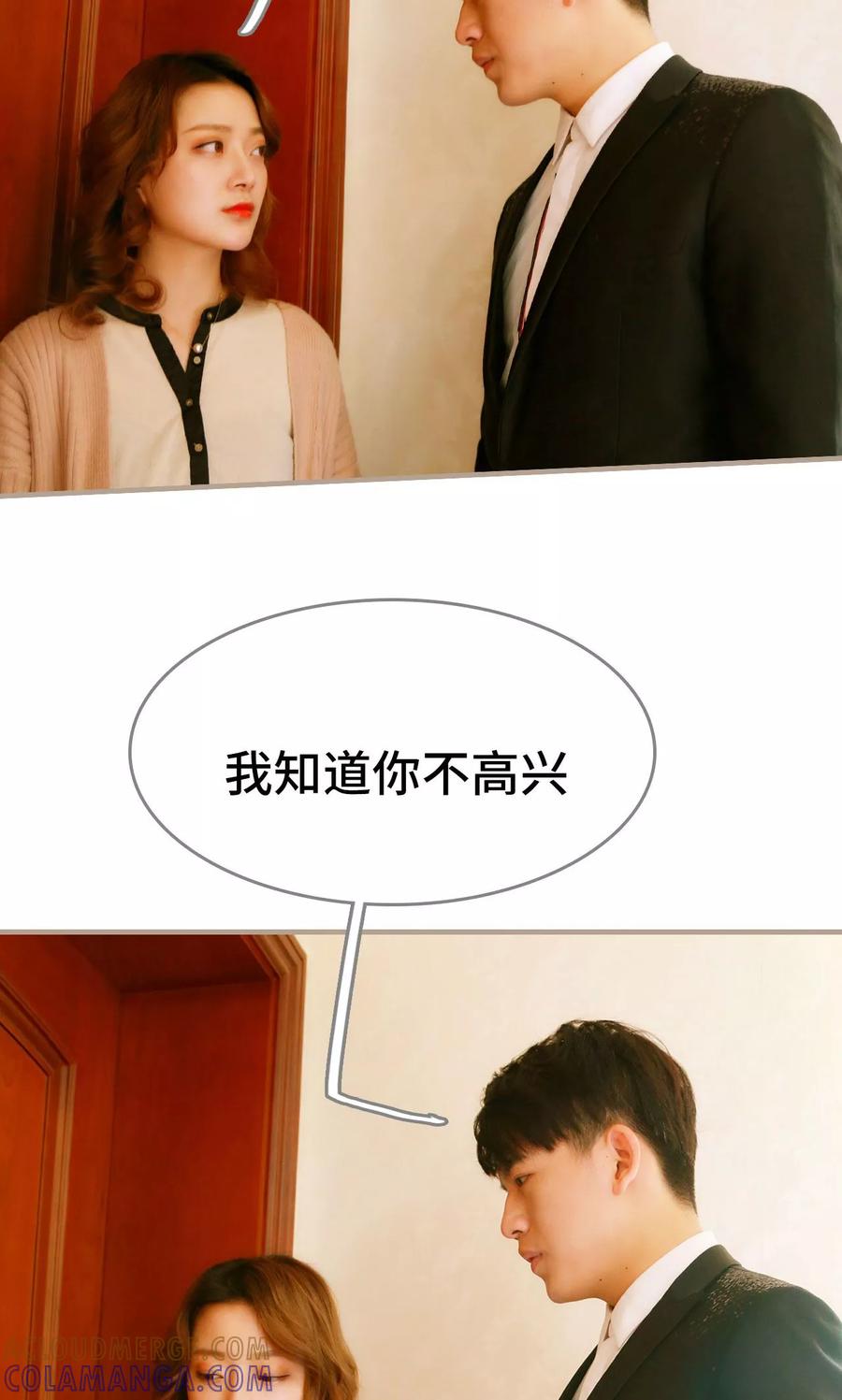 《亿万前妻别太毒》第7话 第15页