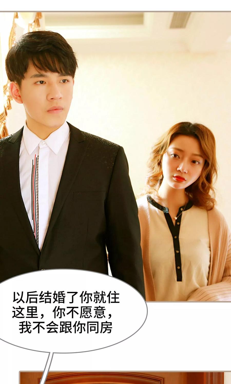 《亿万前妻别太毒》第7话 第12页