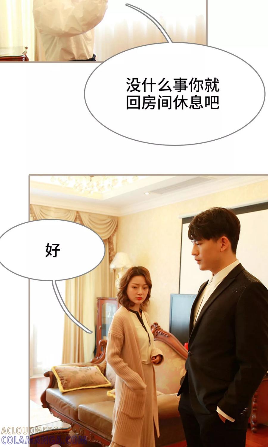 《亿万前妻别太毒》第7话 第25页