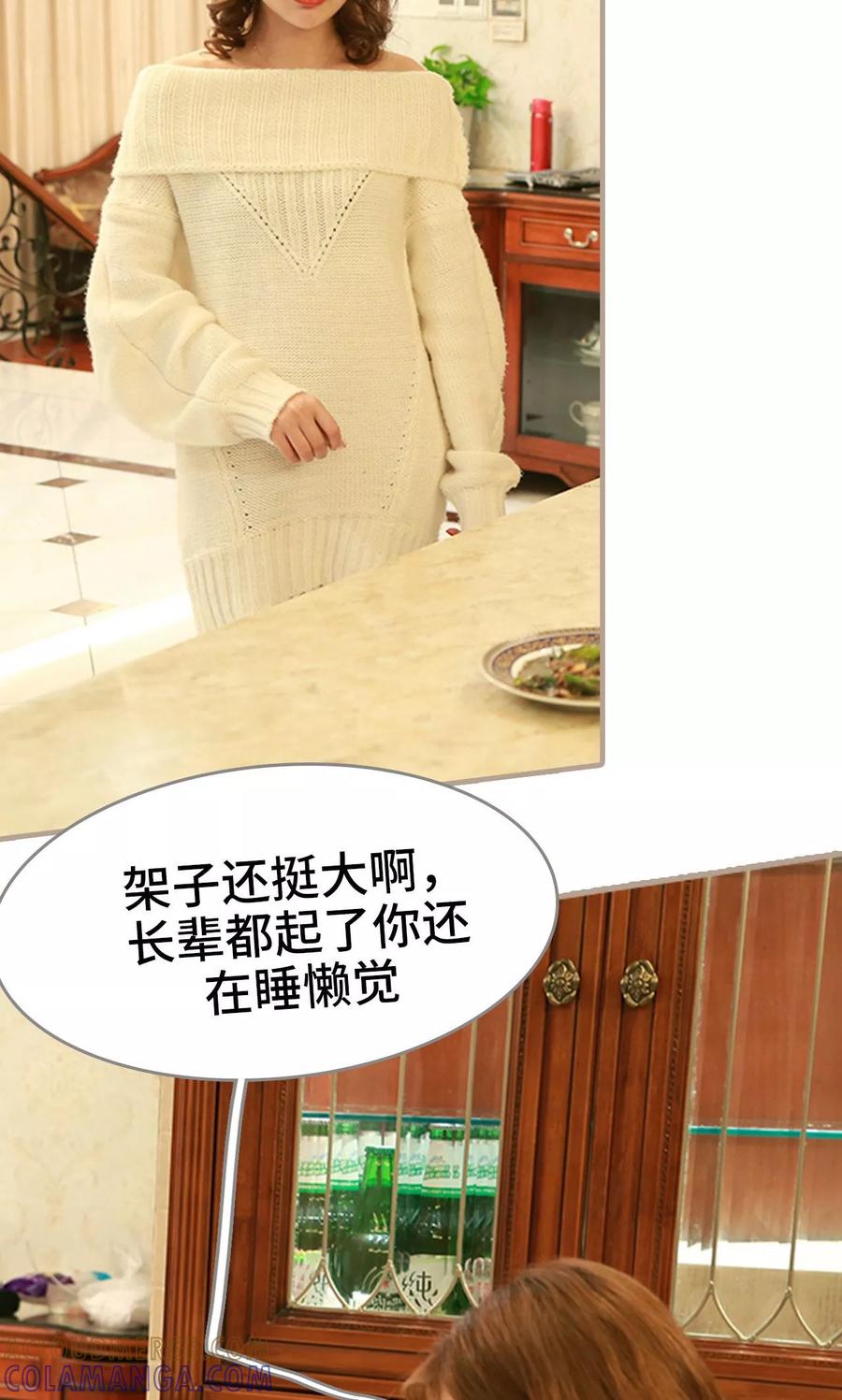 《亿万前妻别太毒》第8话 第9页