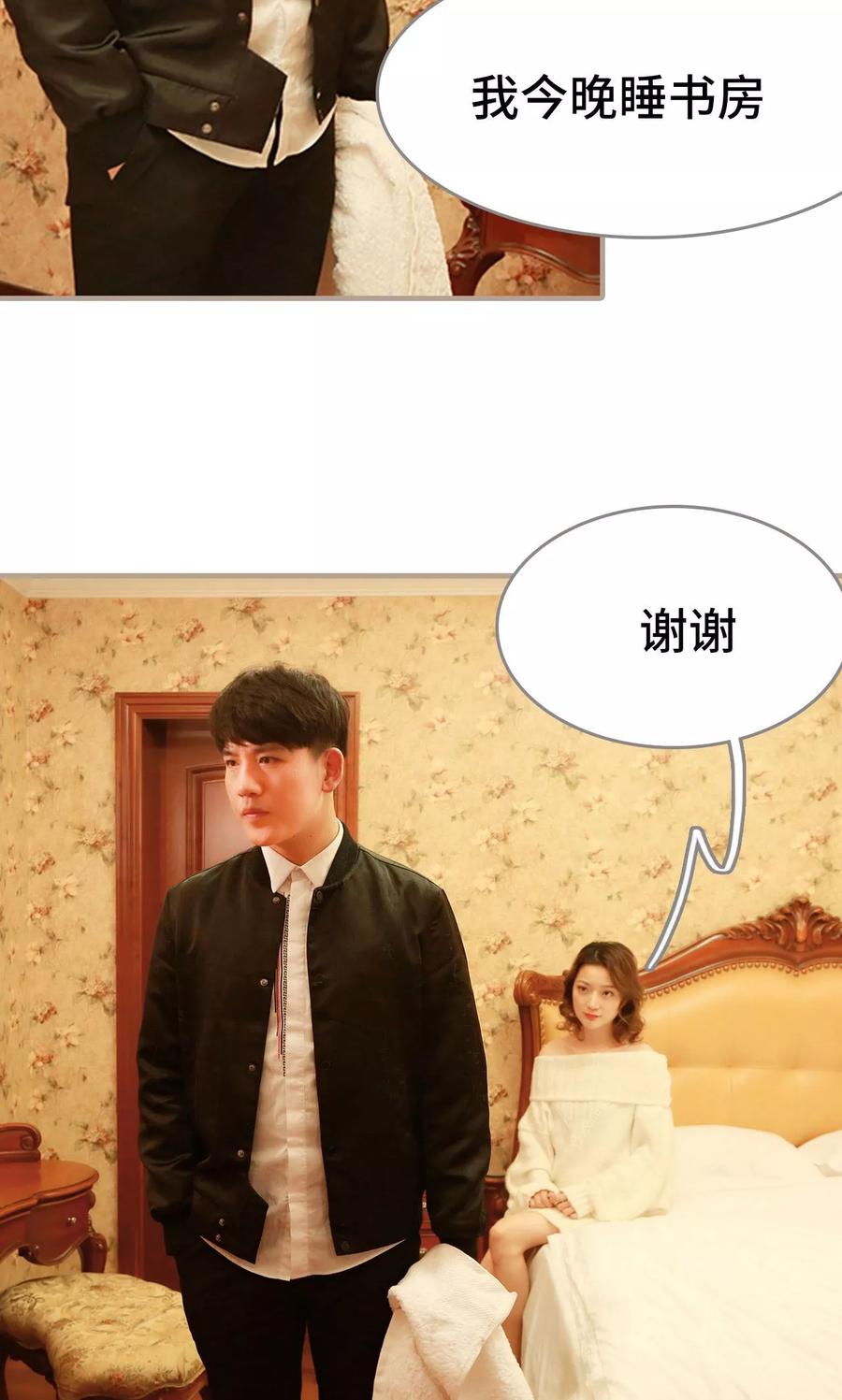 《亿万前妻别太毒》第8话 第4页