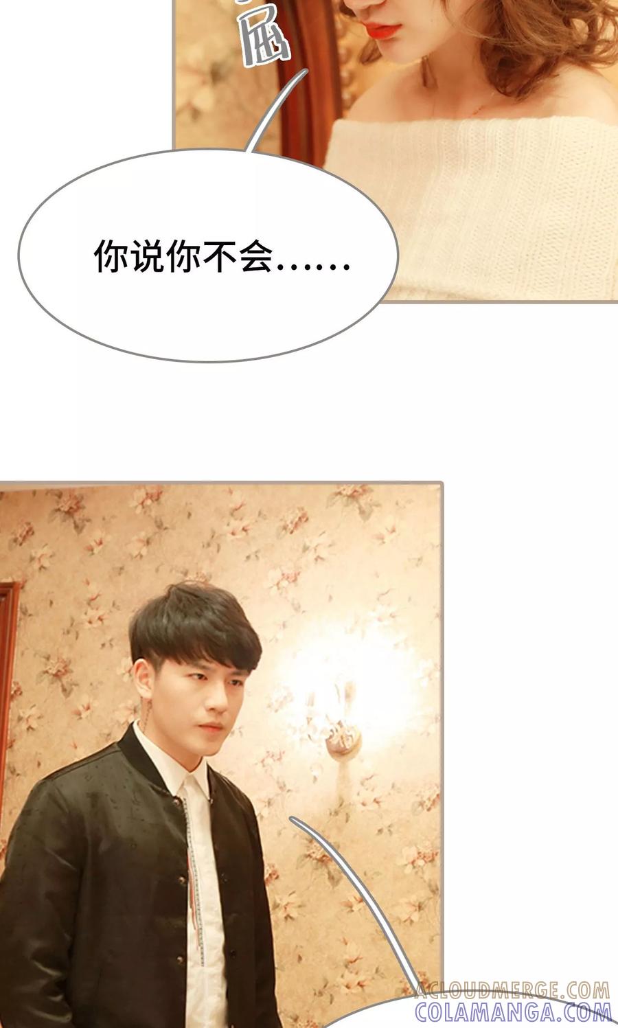 《亿万前妻别太毒》第8话 第3页