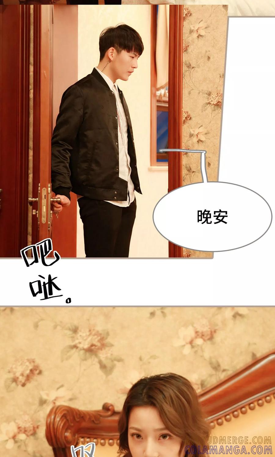 《亿万前妻别太毒》第8话 第5页
