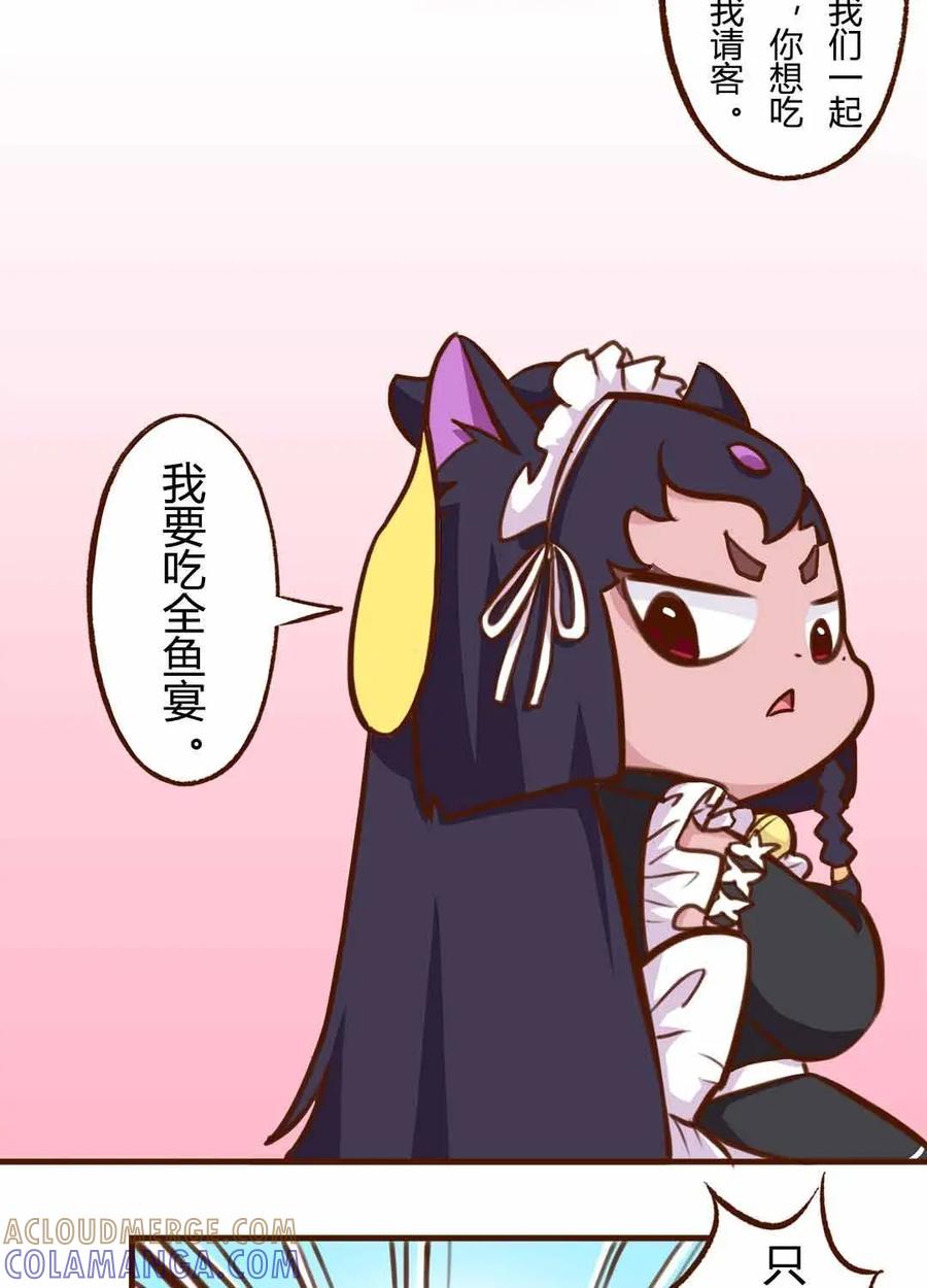 《京剧猫喵日常》第108话：解决！女仆店的不速之客 第13页