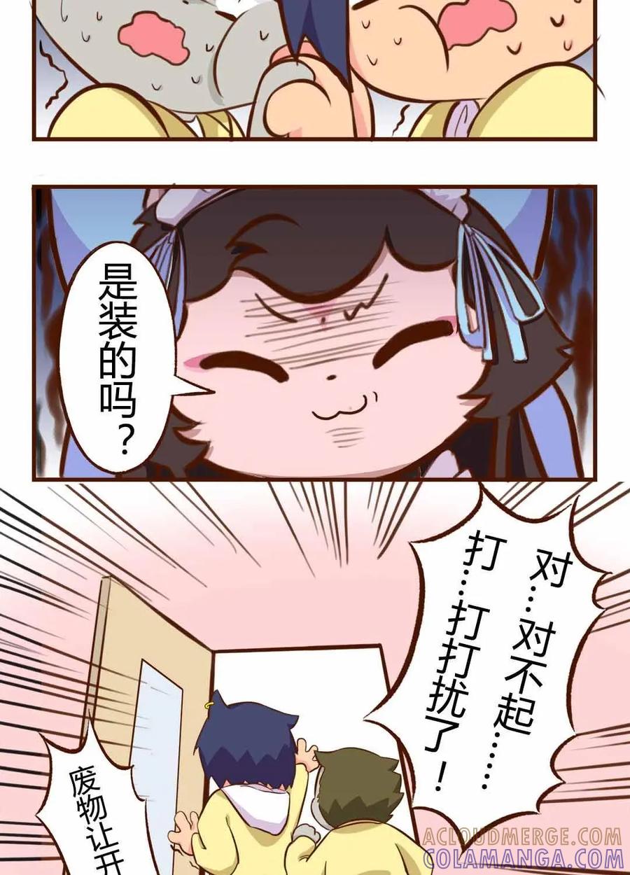 《京剧猫喵日常》第108话：解决！女仆店的不速之客 第9页