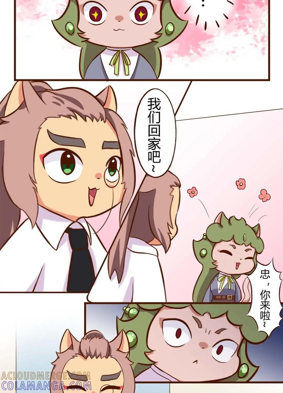 《京剧猫喵日常》第109话：七夕！离婚的危机 上 第7页