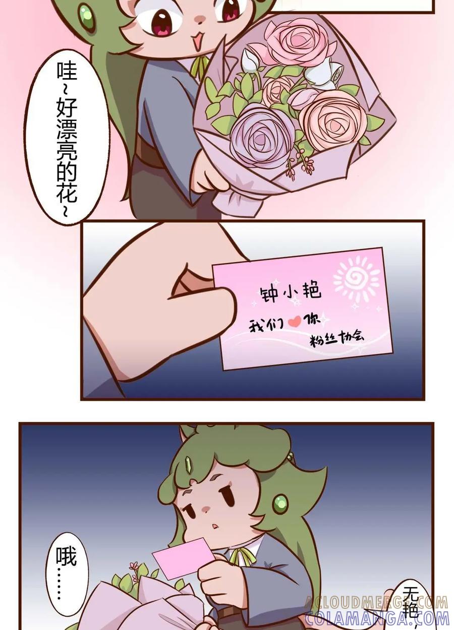 《京剧猫喵日常》第109话：七夕！离婚的危机 上 第5页