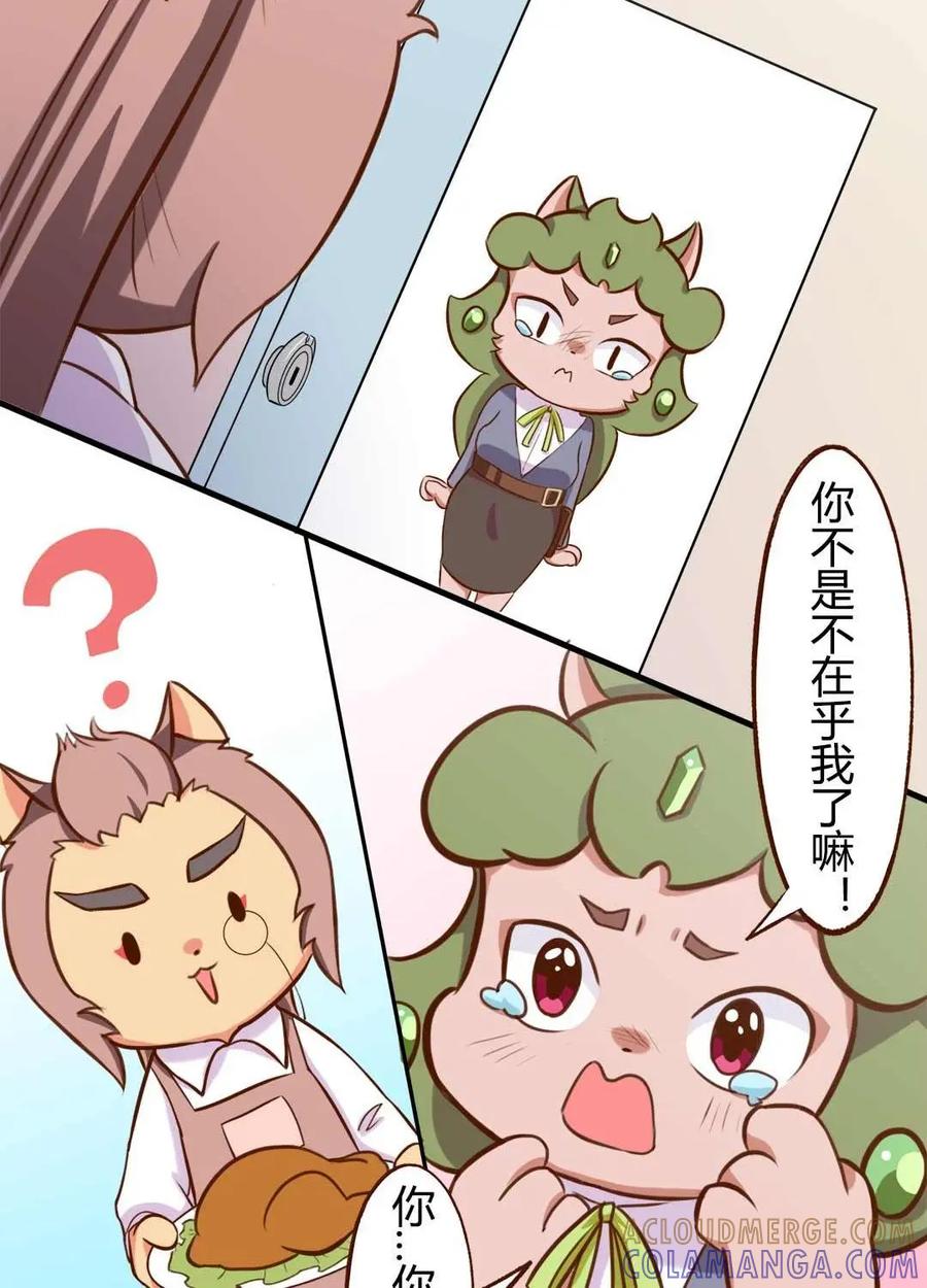 《京剧猫喵日常》第110话：七夕！离婚的危机 下 第6页