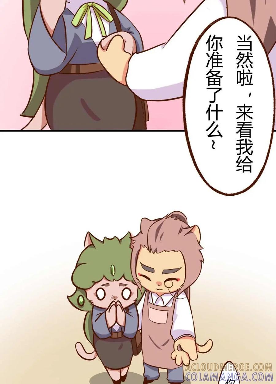 《京剧猫喵日常》第110话：七夕！离婚的危机 下 第8页