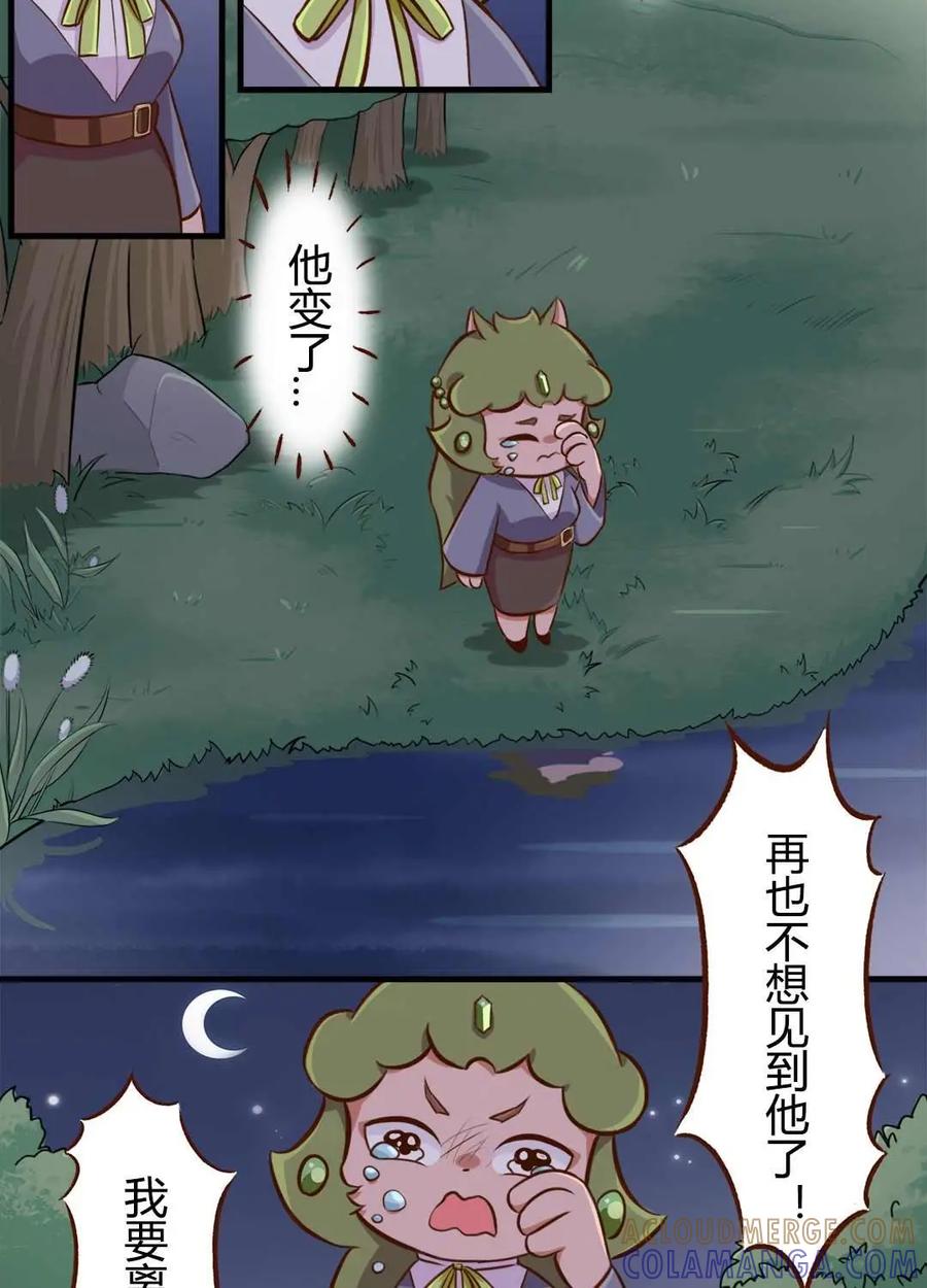 《京剧猫喵日常》第110话：七夕！离婚的危机 下 第3页