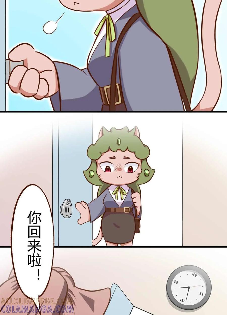 《京剧猫喵日常》第110话：七夕！离婚的危机 下 第5页