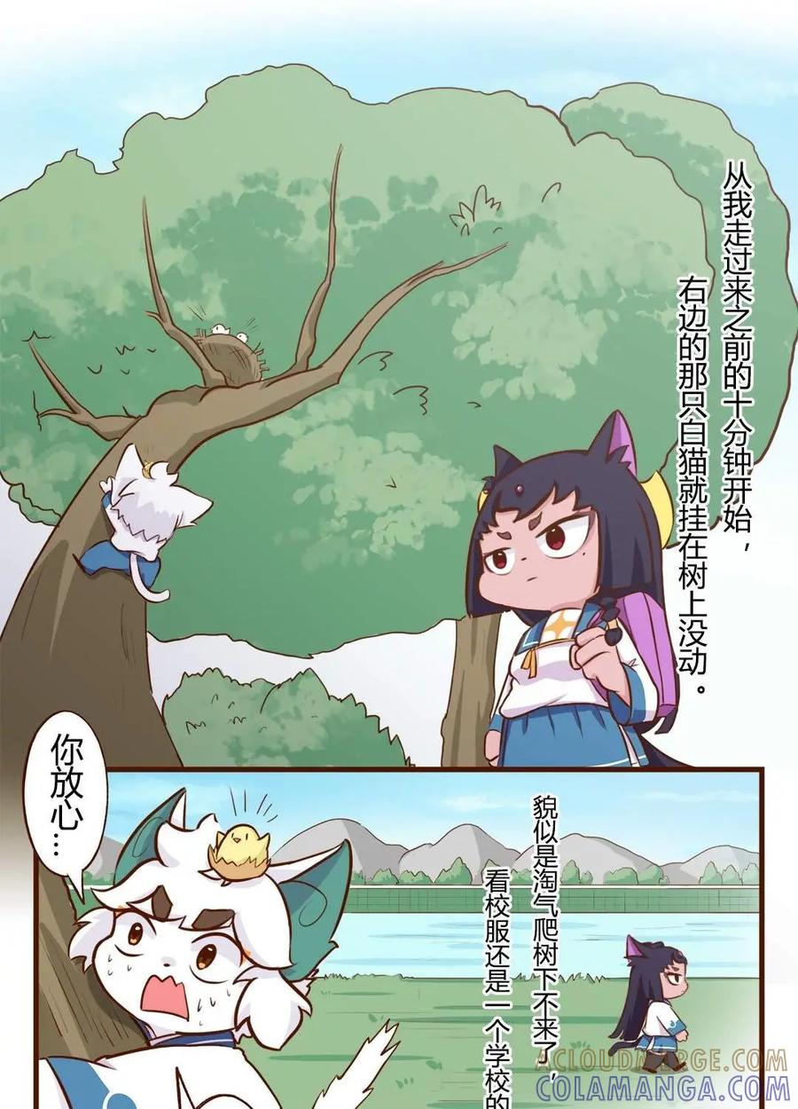 《京剧猫喵日常》第111话：初遇！明月与白糖 上 第2页