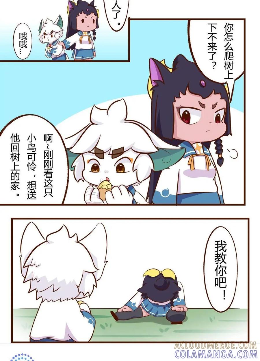 《京剧猫喵日常》第111话：初遇！明月与白糖 上 第8页