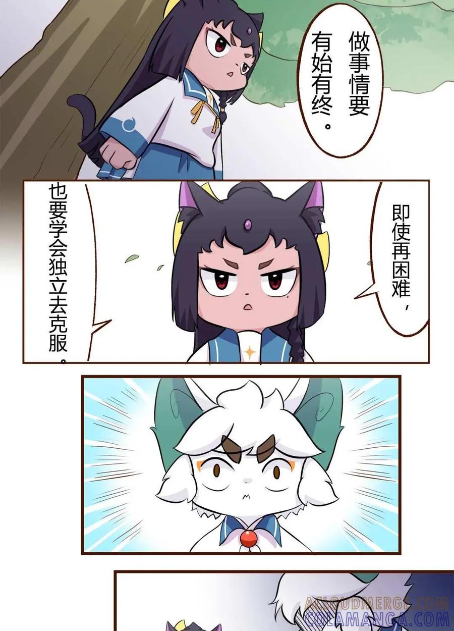 《京剧猫喵日常》第112话：初遇！明月与白糖 中 第6页