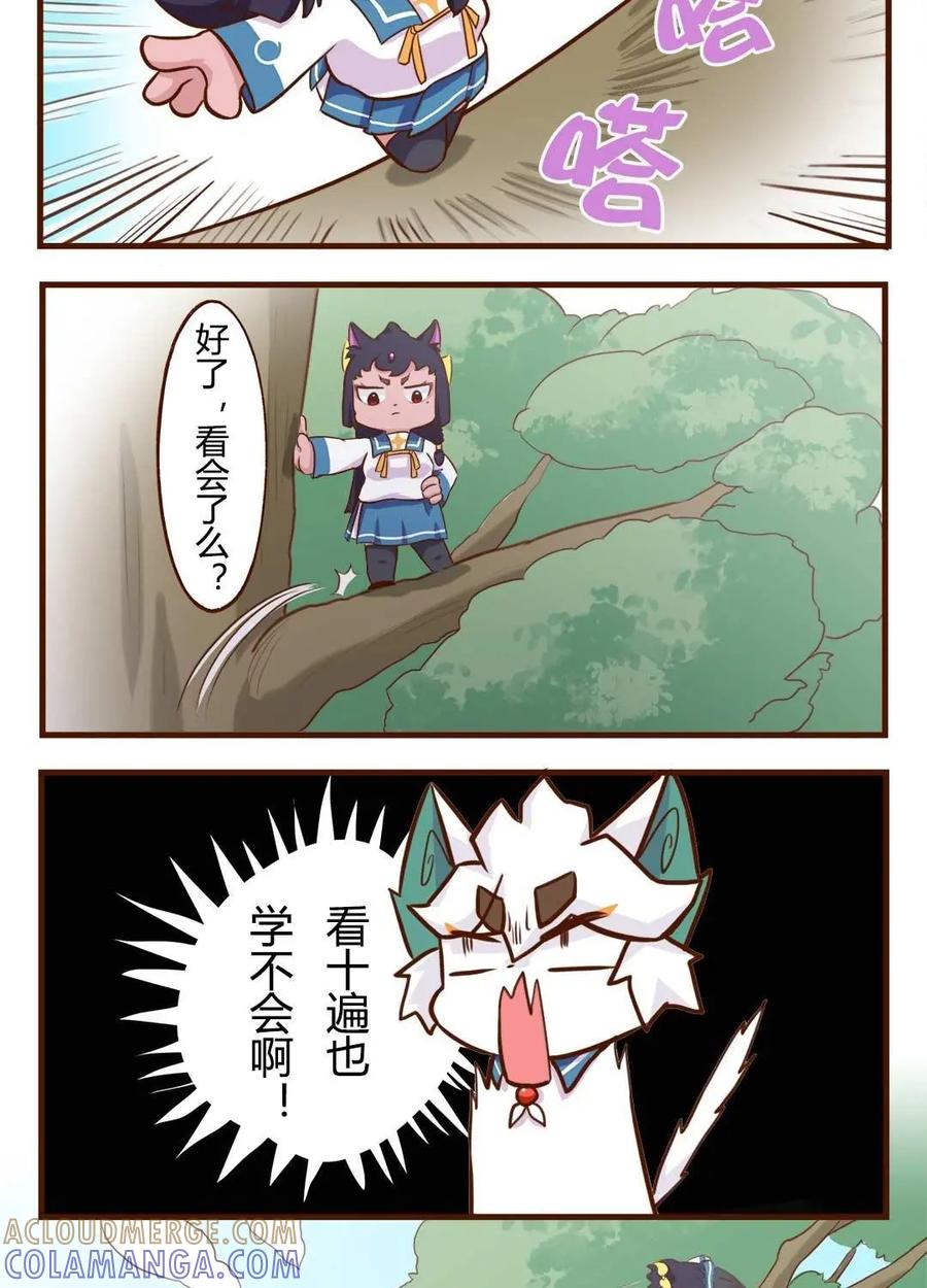 《京剧猫喵日常》第112话：初遇！明月与白糖 中 第3页