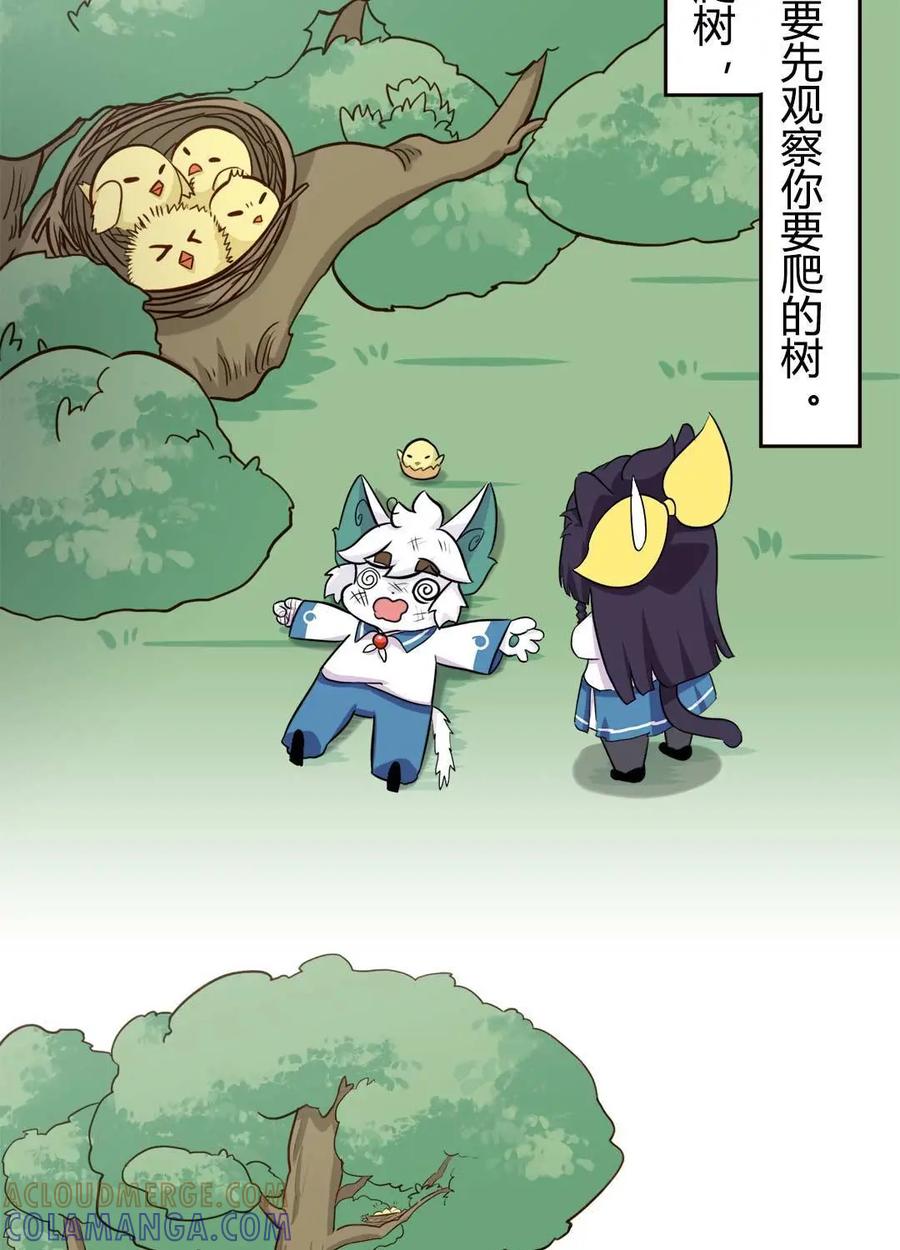 《京剧猫喵日常》第113话：初遇！明月与白糖 下 第5页