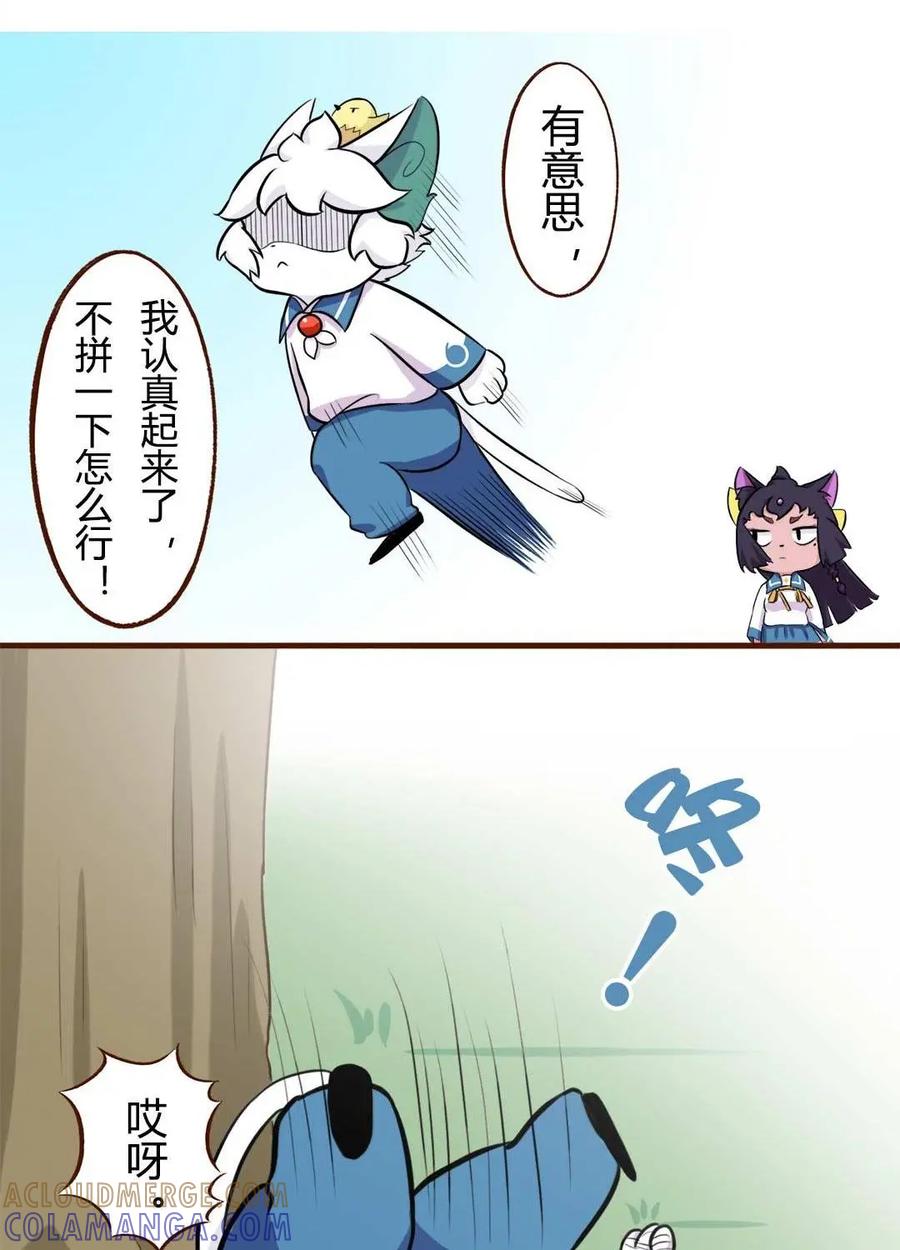 《京剧猫喵日常》第113话：初遇！明月与白糖 下 第2页